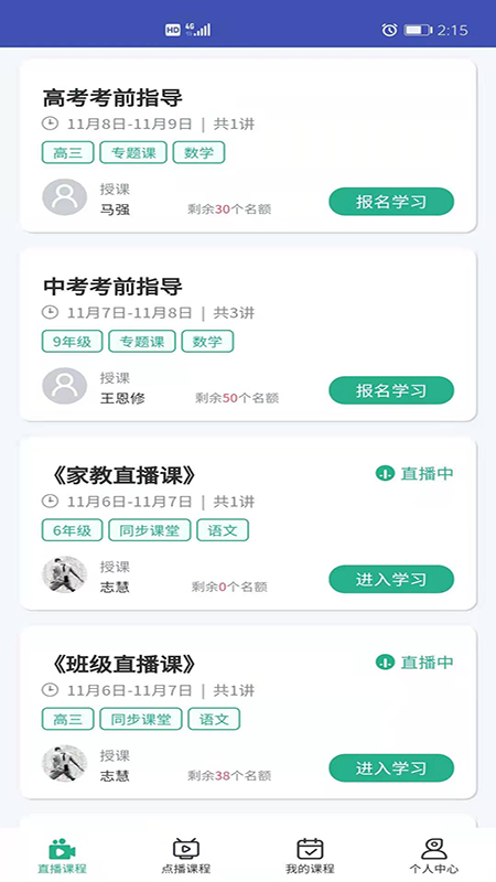 吉林市网校