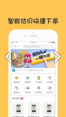 噢啦网最新免费版图3