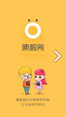 噢啦网最新免费版图5