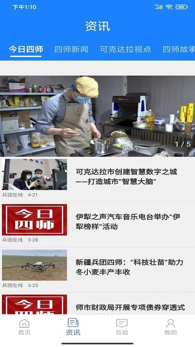 可市通官方正版图1