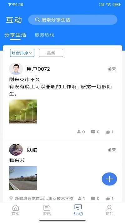 可市通官方正版图2