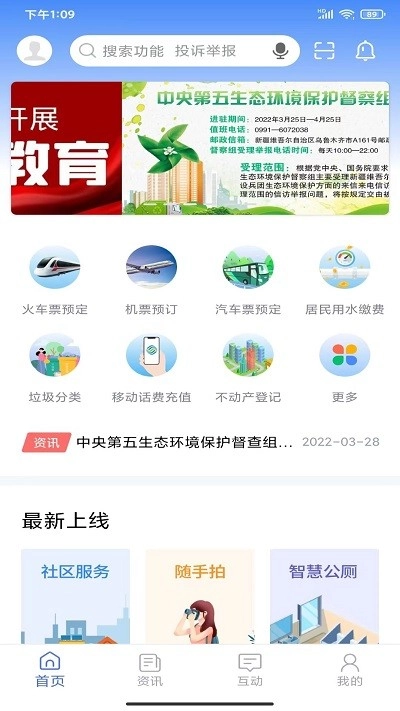 可市通官方正版图3