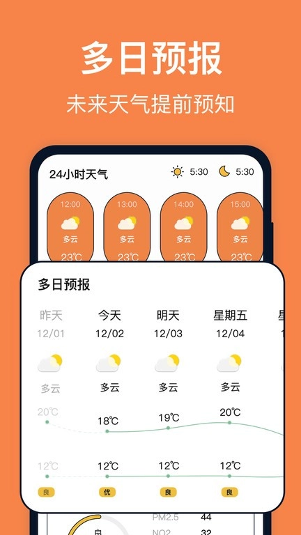 台风天气预报安卓版图2