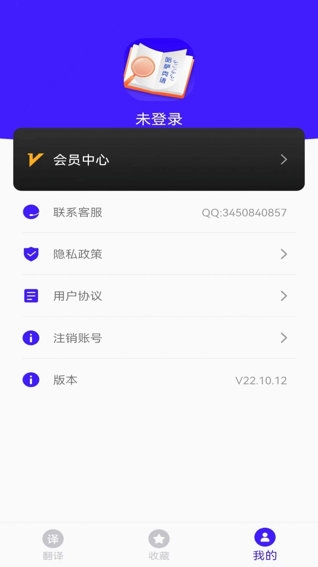 哈萨克语翻译直装版图2