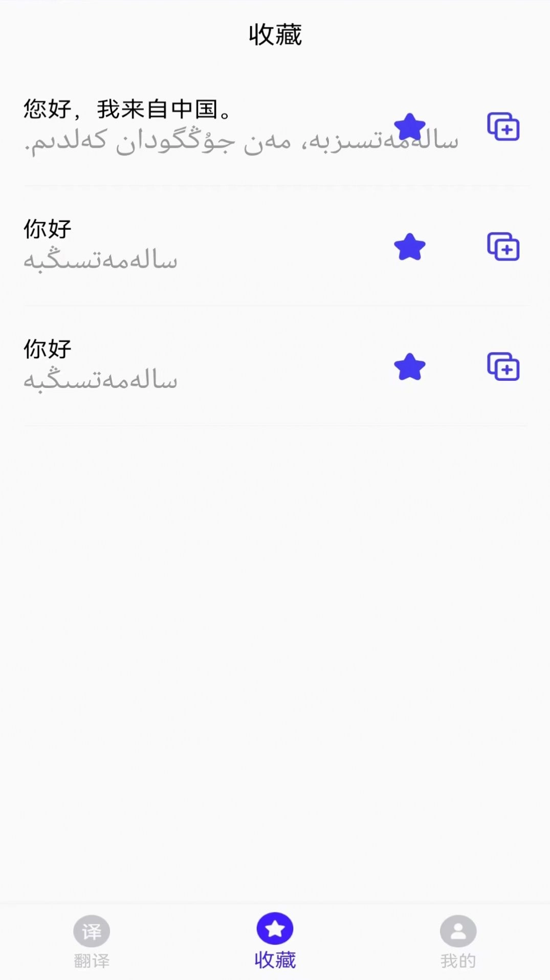 哈萨克语翻译直装版图4