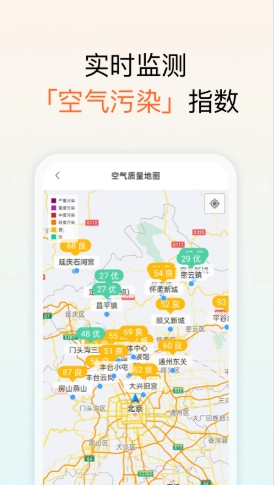 和美天气通用版图2