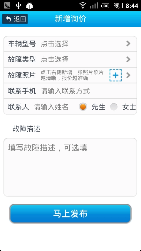 司机邦无广告版图2