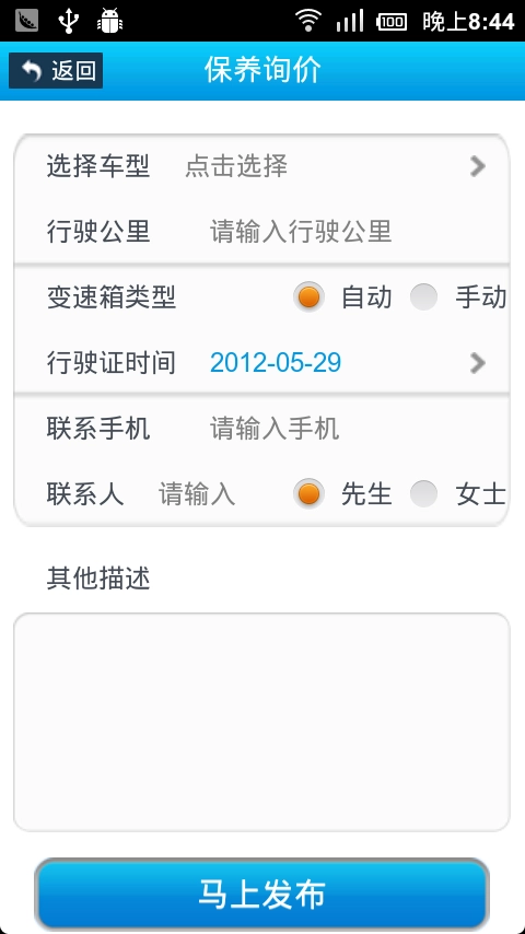 司机邦无广告版图3