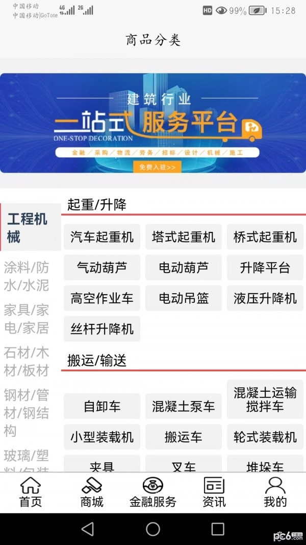 吉建通最新版图3