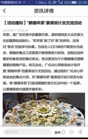 名厨之家手机免费版图1