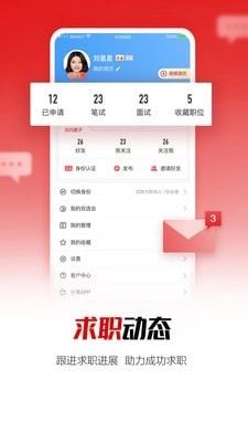 国聘免费原版图4