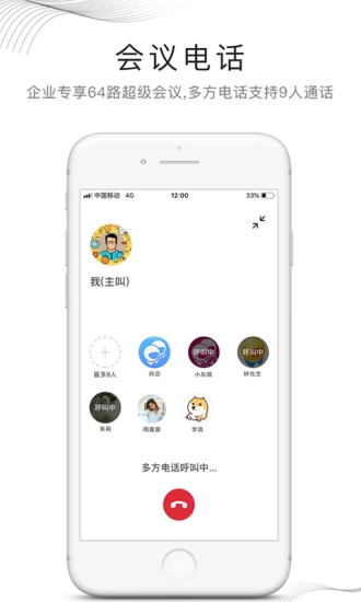 和飞信手机版图3