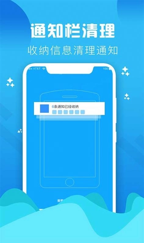 Go清理安卓官方版图3