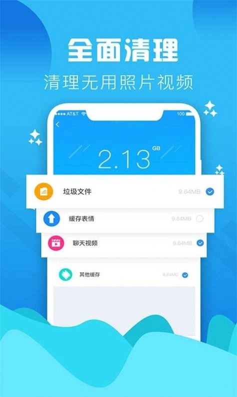Go清理安卓官方版图5