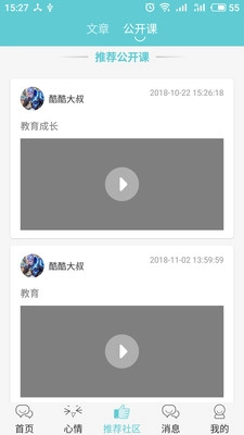 多耳倾诉(2)