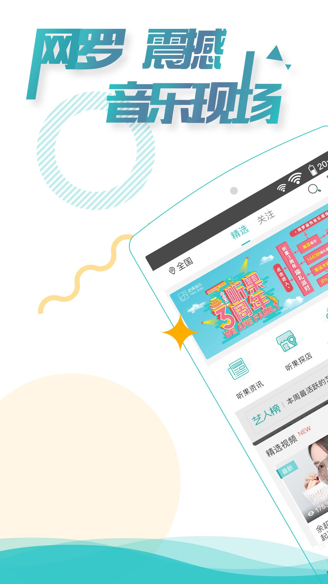 嘟嘟音乐正版图1