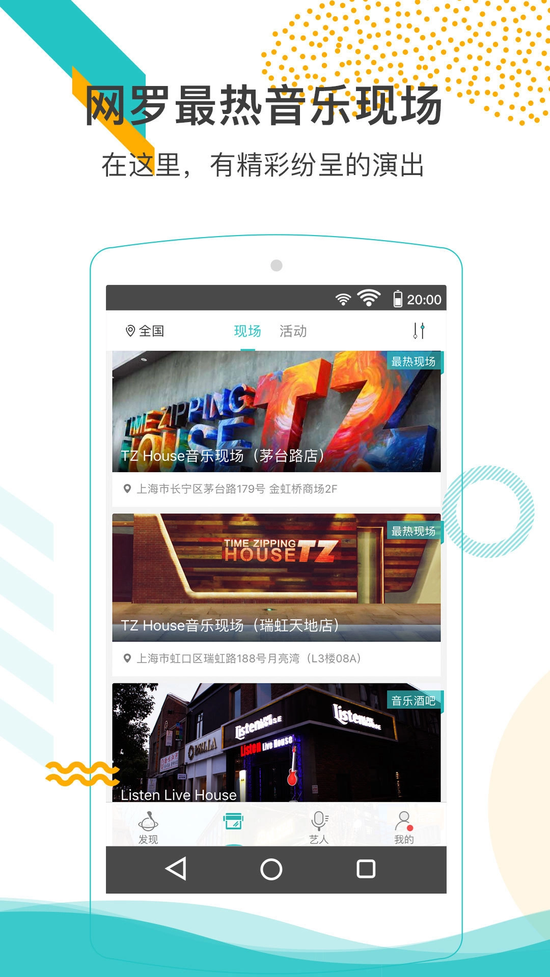 嘟嘟音乐正版图3