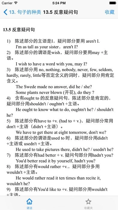 grammar最新免费版图1