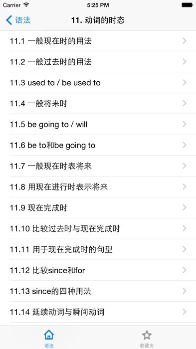 grammar最新免费版图2