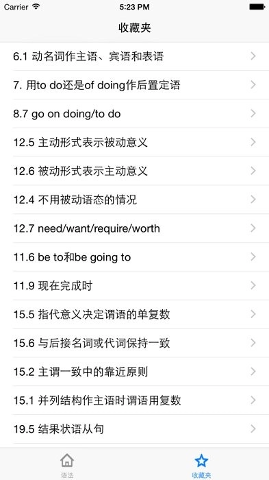 grammar最新免费版图3