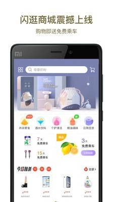 商易行最新免费版图1