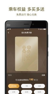 商易行最新免费版图2