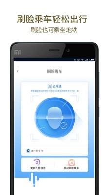 商易行最新免费版图4