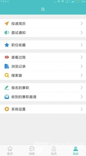嘉兴人才网手机正版图1