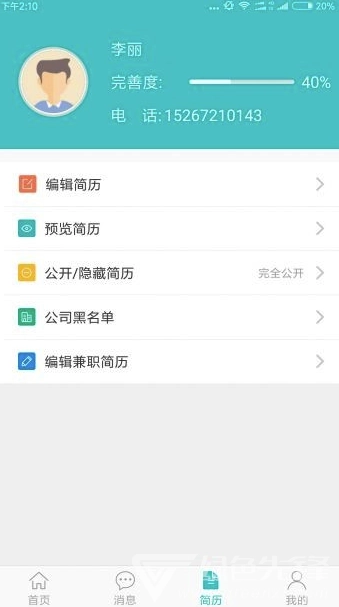 嘉兴人才网手机正版图2
