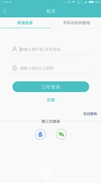 嘉兴人才网手机正版图3