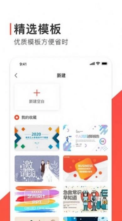 Freeppt办公模版图1