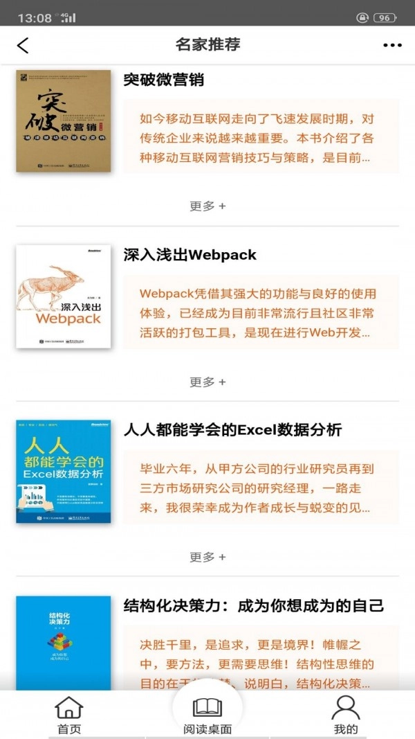 可知最新免费版图2