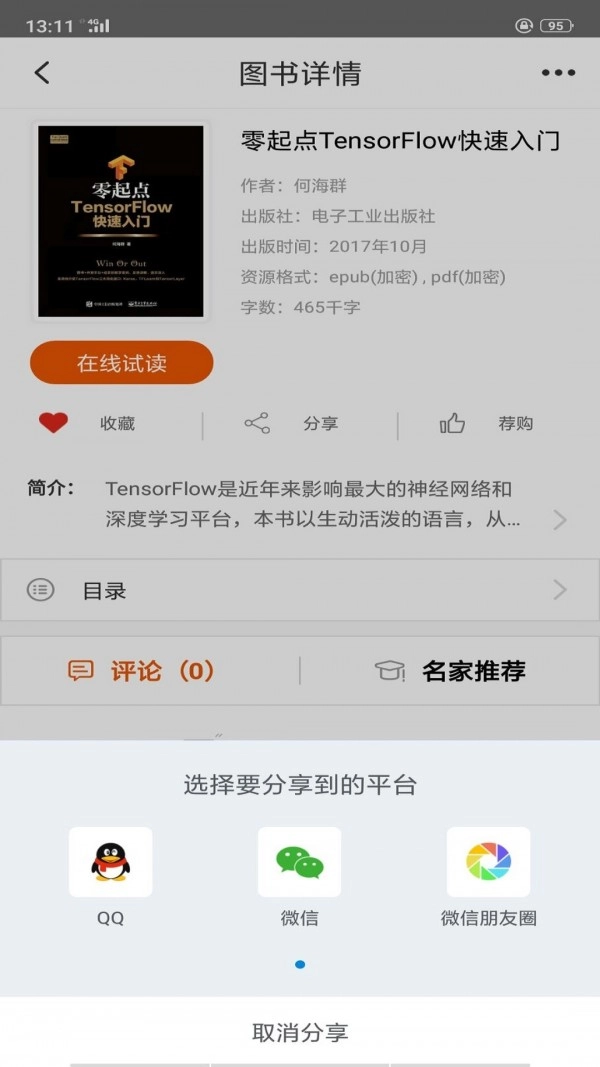 可知最新免费版图3