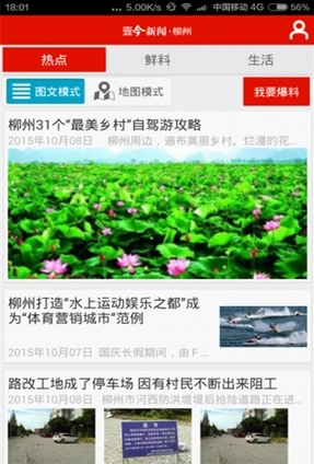 壹今新闻手机正版图1