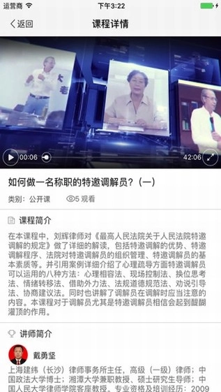 在线法院官方正版图5