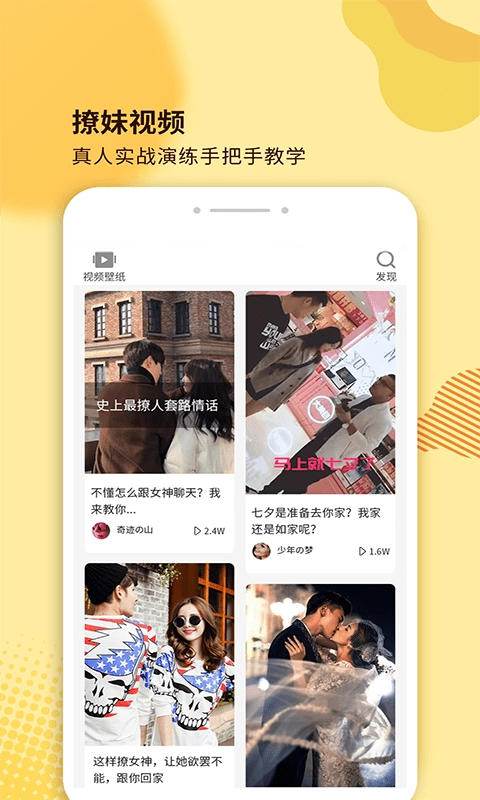 土味情话安卓免费版图3