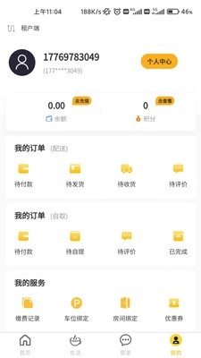 嘉和物业直装版图3
