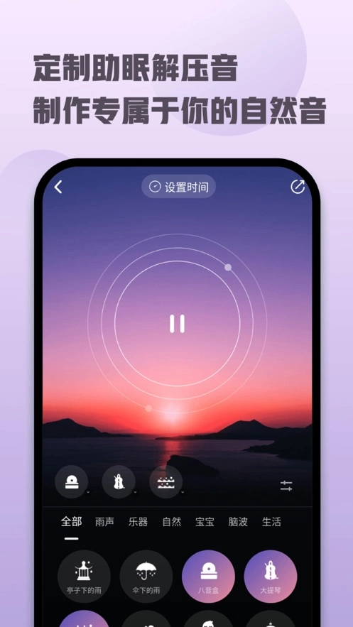 喜马拉雅睡眠最新版图3