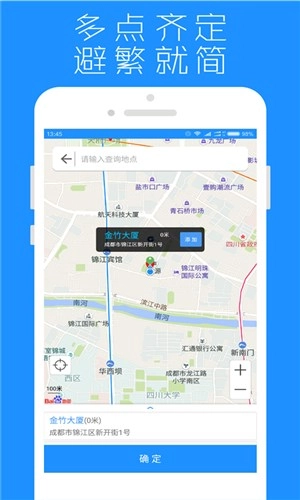 地点提醒通用版图1