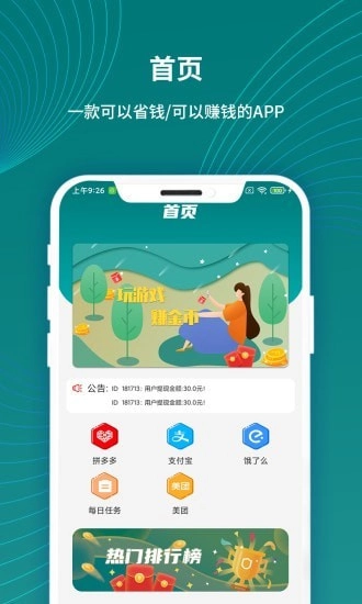 大圈圈无广告版图2