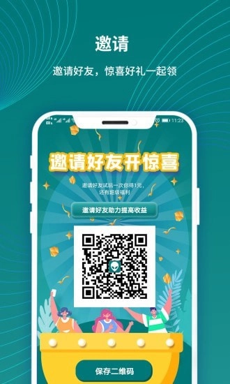 大圈圈无广告版图4