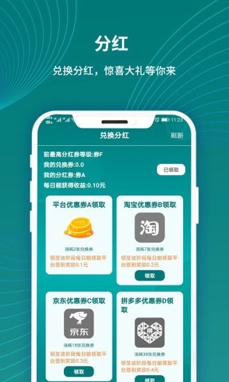 大圈圈无广告版图5