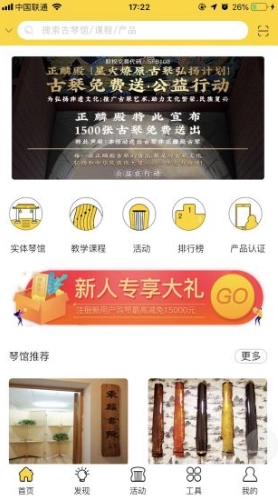 古琴会Guqin官方版图4