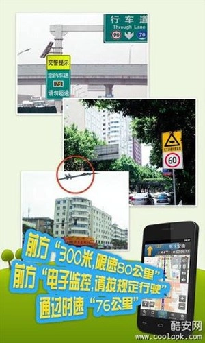 图吧导航最新版