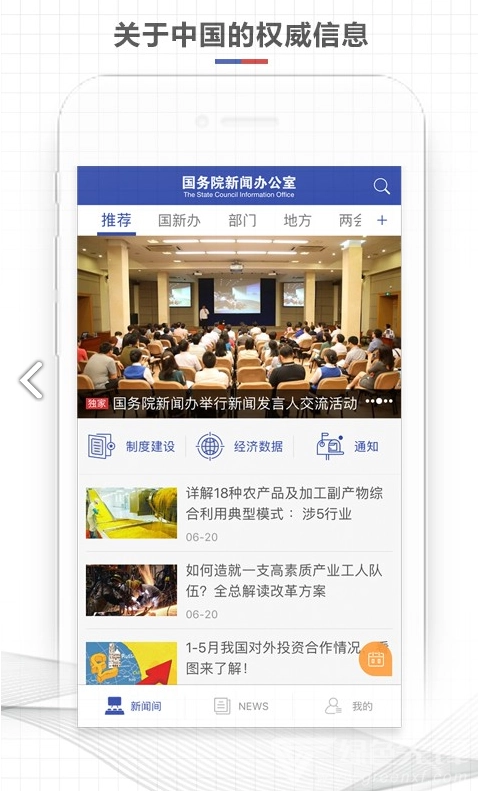 国新发布官方最新版图1