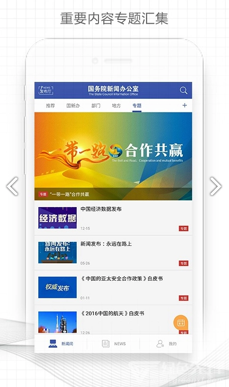 国新发布官方最新版图2