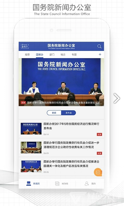 国新发布官方最新版图4