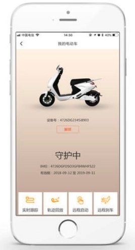 哈喽换电免费原版图1