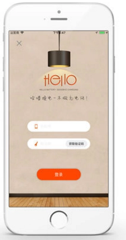 哈喽换电免费原版图4