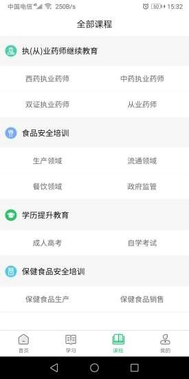国皓校园原版图4